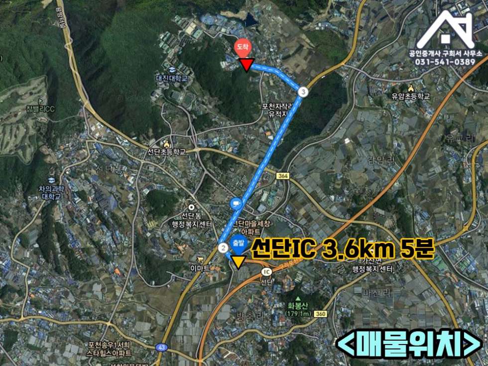 경기 포천시 자작동 [토지 및 건물 매매] 포천시 자작동 / 토지 338PY+소형 건물 2동포함 / 2차선 대로변 / 고속도로 선단IC인근, 7호선 대진대역 예정부지 매매 매물번호 10284 사진 2