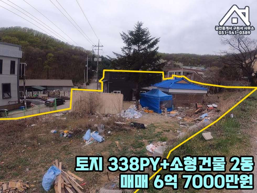 경기 포천시 자작동 [토지 및 건물 매매] 포천시 자작동 / 토지 338PY+소형 건물 2동포함 / 2차선 대로변 / 고속도로 선단IC인근, 7호선 대진대역 예정부지 매매 매물번호 10284 사진 3
