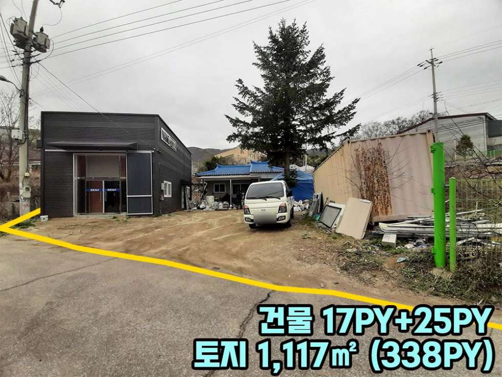 경기 포천시 자작동 [토지 및 건물 매매] 포천시 자작동 / 토지 338PY+소형 건물 2동포함 / 2차선 대로변 / 고속도로 선단IC인근, 7호선 대진대역 예정부지 매매 매물번호 10284 사진 5