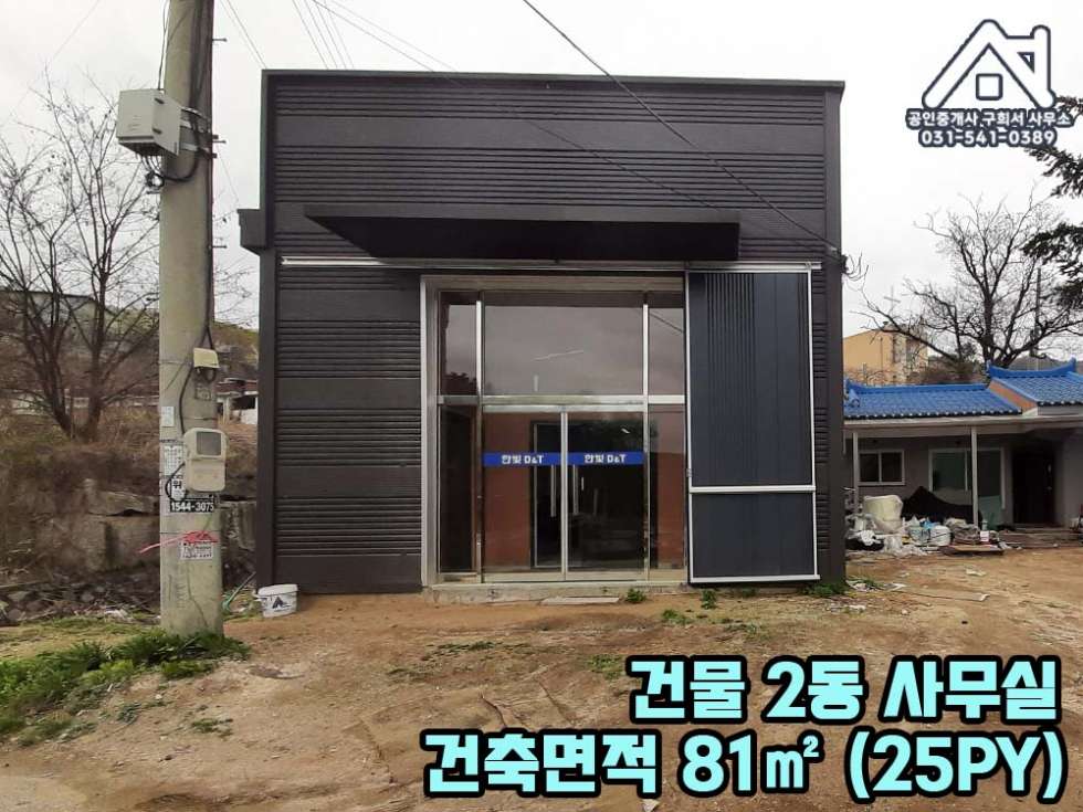 경기 포천시 자작동 [토지 및 건물 매매] 포천시 자작동 / 토지 338PY+소형 건물 2동포함 / 2차선 대로변 / 고속도로 선단IC인근, 7호선 대진대역 예정부지 매매 매물번호 10284 사진 11