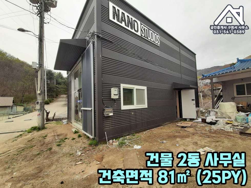 경기 포천시 자작동 [토지 및 건물 매매] 포천시 자작동 / 토지 338PY+소형 건물 2동포함 / 2차선 대로변 / 고속도로 선단IC인근, 7호선 대진대역 예정부지 매매 매물번호 10284 사진 12