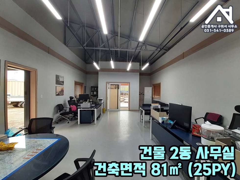 경기 포천시 자작동 [토지 및 건물 매매] 포천시 자작동 / 토지 338PY+소형 건물 2동포함 / 2차선 대로변 / 고속도로 선단IC인근, 7호선 대진대역 예정부지 매매 매물번호 10284 사진 13