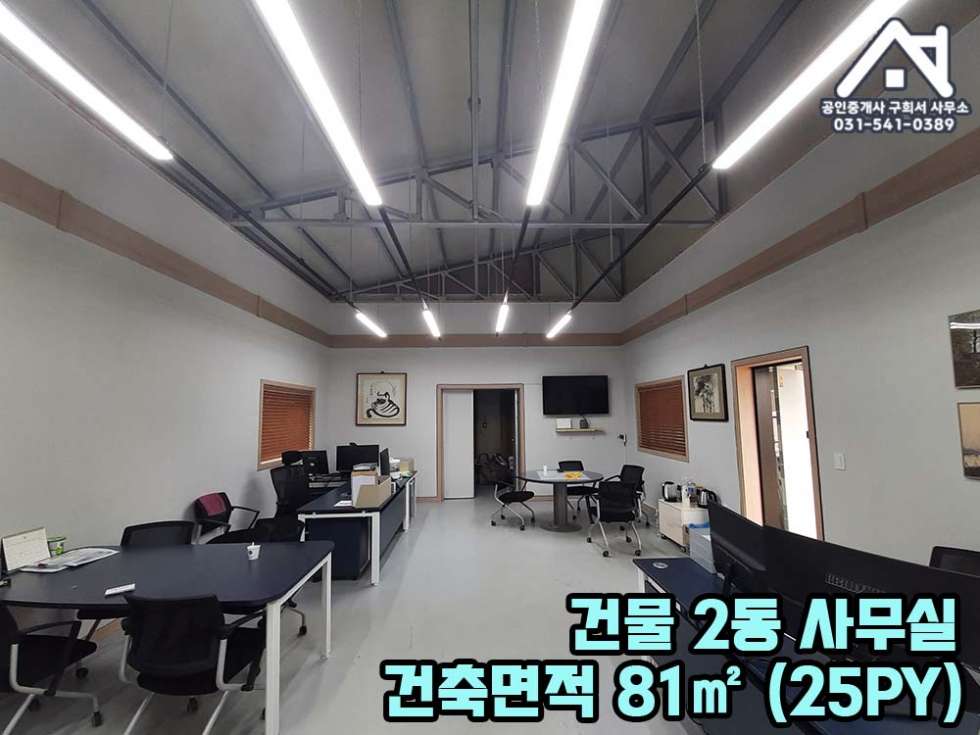 경기 포천시 자작동 [토지 및 건물 매매] 포천시 자작동 / 토지 338PY+소형 건물 2동포함 / 2차선 대로변 / 고속도로 선단IC인근, 7호선 대진대역 예정부지 매매 매물번호 10284 사진 14