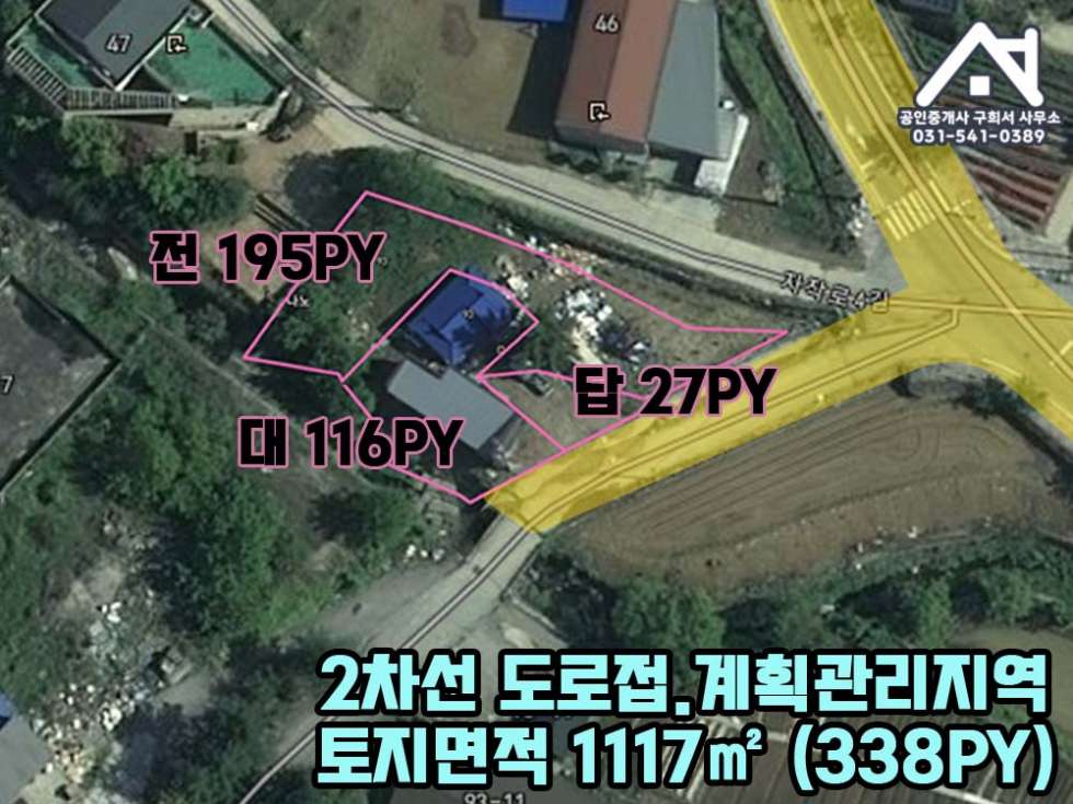 경기 포천시 자작동 [토지 및 건물 매매] 포천시 자작동 / 토지 338PY+소형 건물 2동포함 / 2차선 대로변 / 고속도로 선단IC인근, 7호선 대진대역 예정부지 매매 매물번호 10284 사진 16