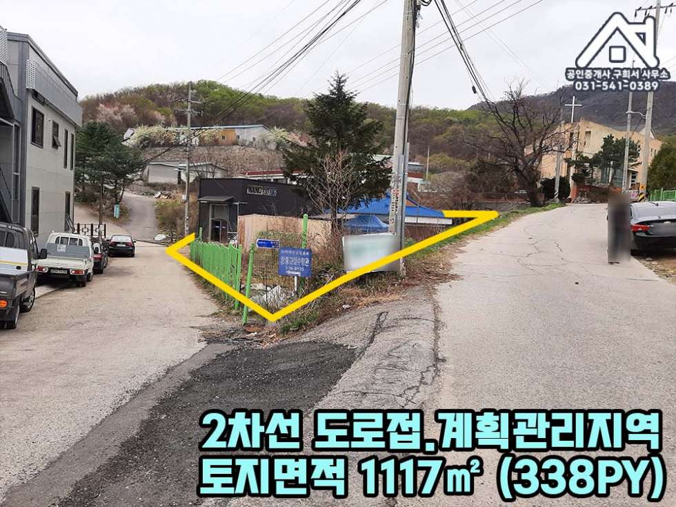 경기 포천시 자작동 [토지 및 건물 매매] 포천시 자작동 / 토지 338PY+소형 건물 2동포함 / 2차선 대로변 / 고속도로 선단IC인근, 7호선 대진대역 예정부지 매매 매물번호 10284 사진 17