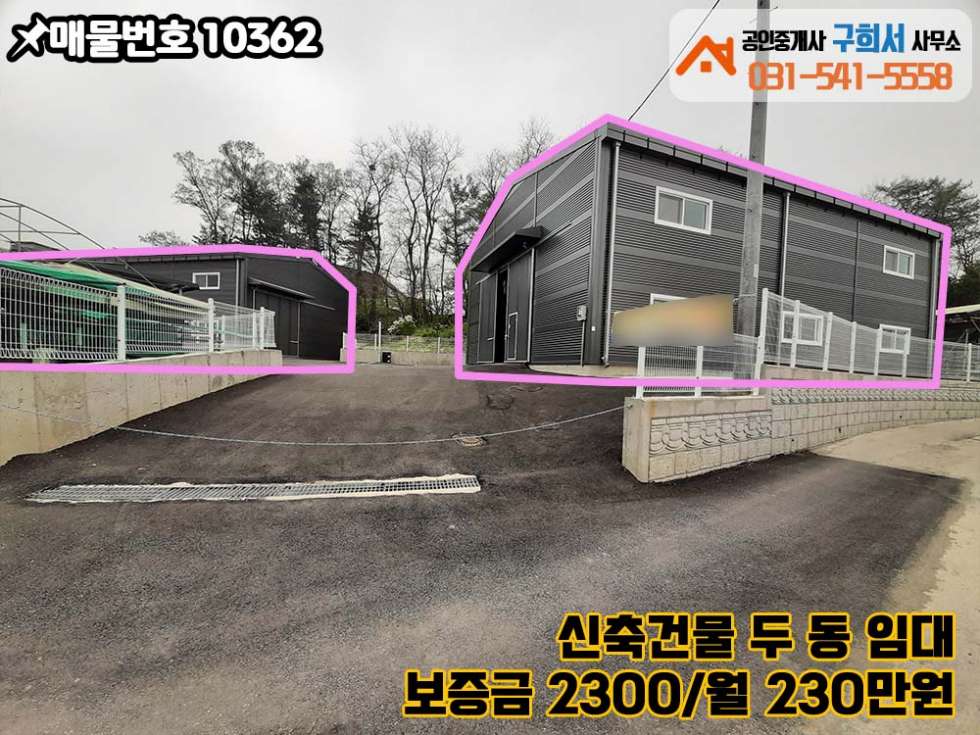경기 포천시 설운동 [포천시 설운동 공장임대]신축 두 동 55py,60py/5톤차량 진입가능/단독공장 월세 매물번호 10362 사진 4