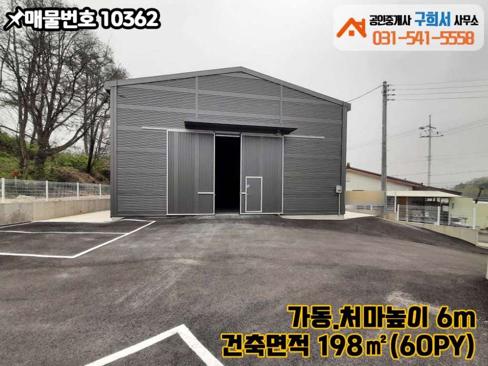 경기 포천시 설운동 [포천시 설운동 공장임대]신축 두 동 55py,60py/5톤차량 진입가능/단독공장 월세 매물번호 10362 사진 5