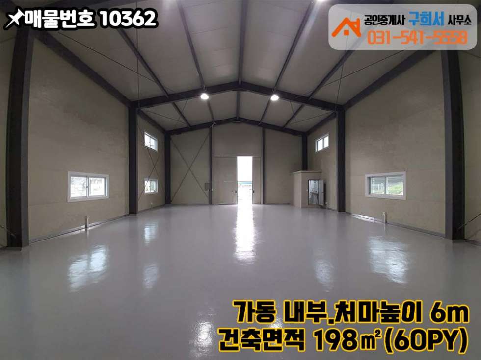 경기 포천시 설운동 [포천시 설운동 공장임대]신축 두 동 55py,60py/5톤차량 진입가능/단독공장 월세 매물번호 10362 사진 6
