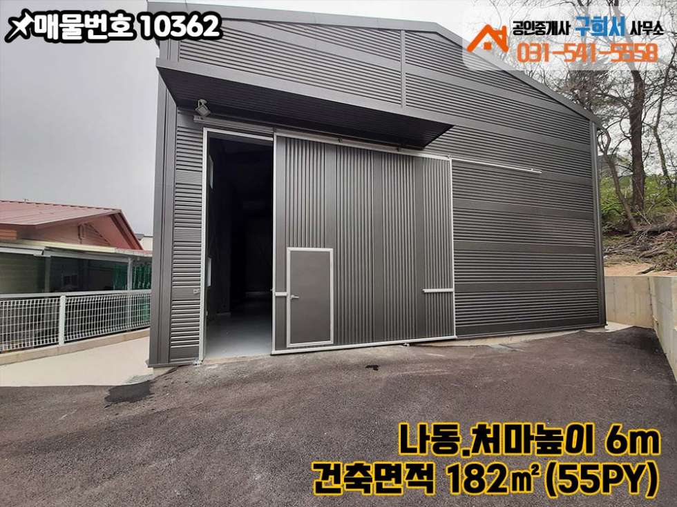 경기 포천시 설운동 [포천시 설운동 공장임대]신축 두 동 55py,60py/5톤차량 진입가능/단독공장 월세 매물번호 10362 사진 8