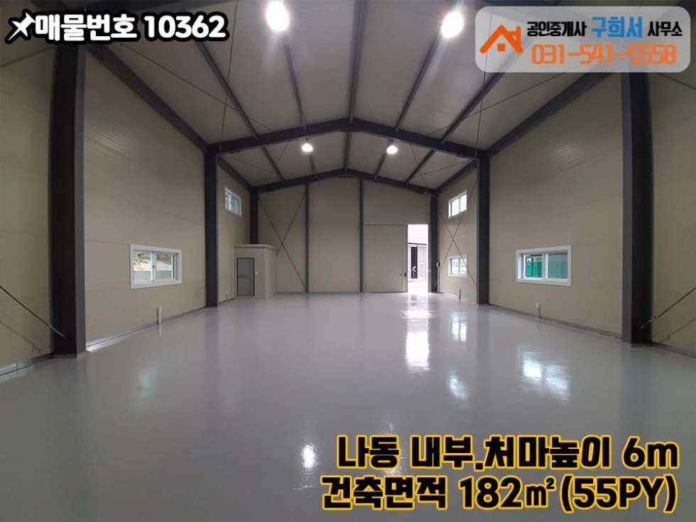 경기 포천시 설운동 [포천시 설운동 공장임대]신축 두 동 55py,60py/5톤차량 진입가능/단독공장 월세 매물번호 10362 사진 9