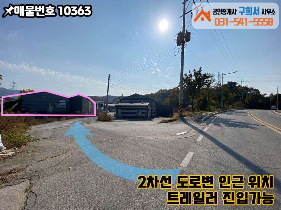 경기 포천시 소흘읍 초가팔리 [포천시 소흘읍 초가팔리 공장임대]150py 한 동+가설 넓음/트레일러 진입가능/공동마당 월세 매물번호 10363 사진 3