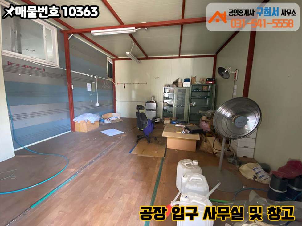경기 포천시 소흘읍 초가팔리 [포천시 소흘읍 초가팔리 공장임대]150py 한 동+가설 넓음/트레일러 진입가능/공동마당 월세 매물번호 10363 사진 7