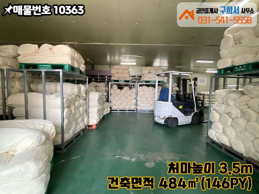 경기 포천시 소흘읍 초가팔리 [포천시 소흘읍 초가팔리 공장임대]150py 한 동+가설 넓음/트레일러 진입가능/공동마당 월세 매물번호 10363 사진 8