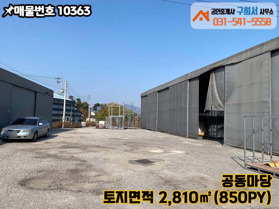 경기 포천시 소흘읍 초가팔리 [포천시 소흘읍 초가팔리 공장임대]150py 한 동+가설 넓음/트레일러 진입가능/공동마당 월세 매물번호 10363 사진 11