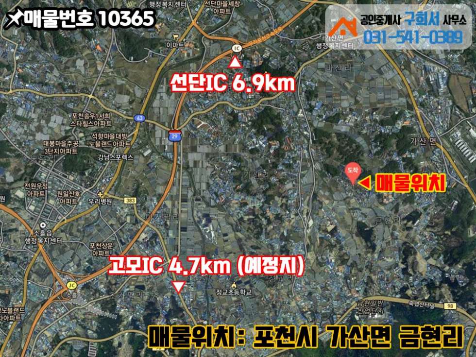 경기 포천시 가산면 금현리 [포천시 가산면 금현리 토지매매] 227py.계획관리지역.공장 및 창고부지 적합.5톤진입가능 매매 매물번호 10365 사진 2