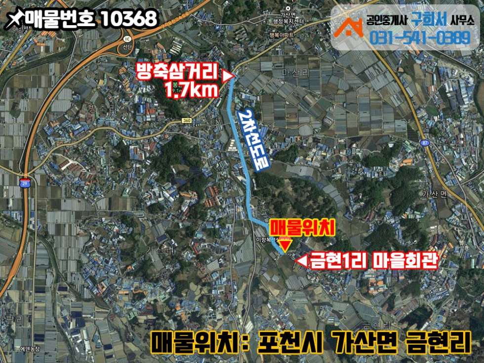 경기 포천시 가산면 금현리 [포천시 가산면 금현리 토지,상가 매매] 금현1리 마을회관 인근.소형 토지 52py.계획관리지역 매매 매물번호 10368 사진 2
