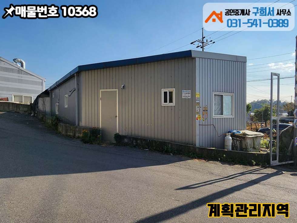 경기 포천시 가산면 금현리 [포천시 가산면 금현리 토지,상가 매매] 금현1리 마을회관 인근.소형 토지 52py.계획관리지역 매매 매물번호 10368 사진 5