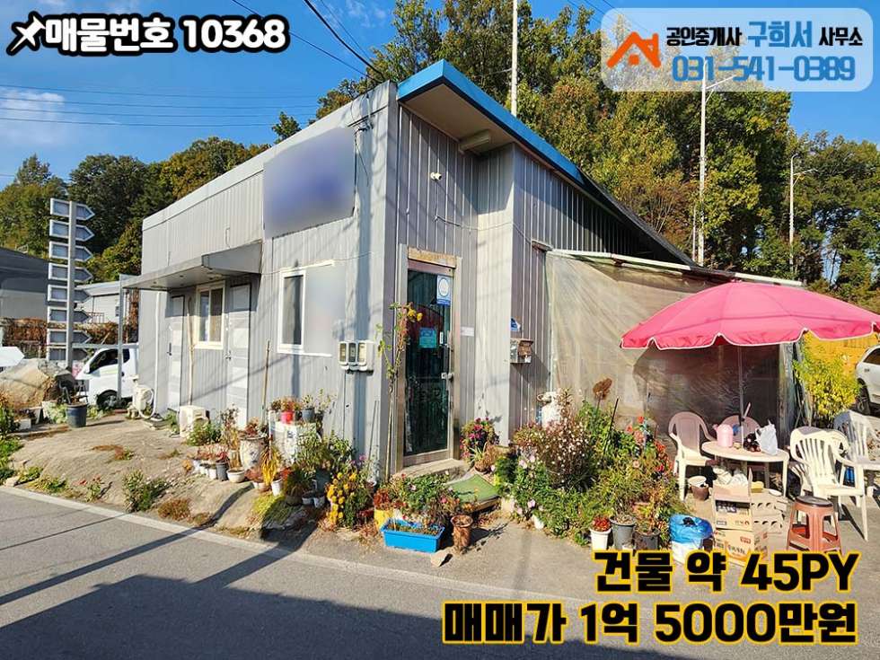 경기 포천시 가산면 금현리 [포천시 가산면 금현리 토지,상가 매매] 금현1리 마을회관 인근.소형 토지 52py.계획관리지역 매매 매물번호 10368 사진 7