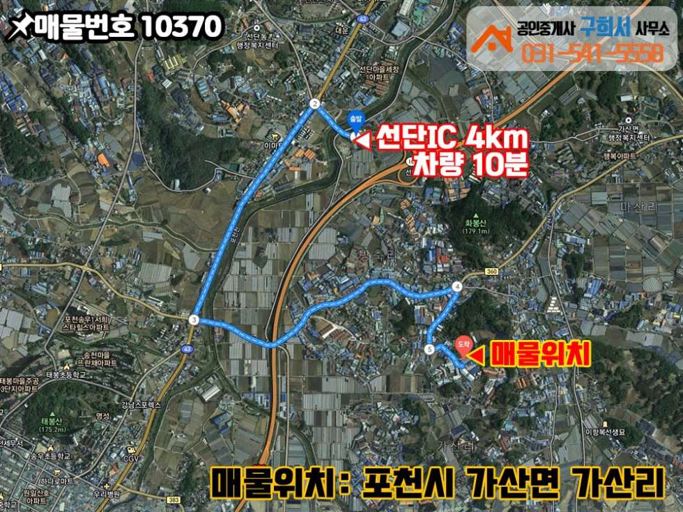 경기 포천시 가산면 가산리 [포천시 가산면 가산리 공장 임대] 건물 110py+가설 100py/호이스트 1톤/전기 100kw/8톤차량 진입가능 월세 매물번호 10370 사진 2