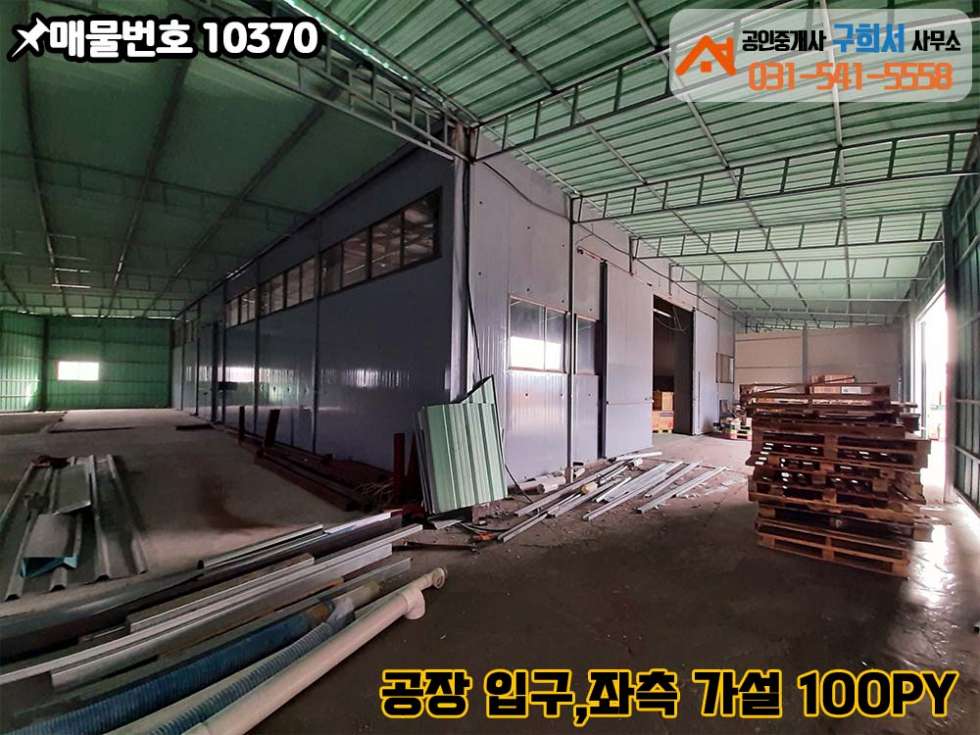 경기 포천시 가산면 가산리 [포천시 가산면 가산리 공장 임대] 건물 110py+가설 100py/호이스트 1톤/전기 100kw/8톤차량 진입가능 월세 매물번호 10370 사진 6