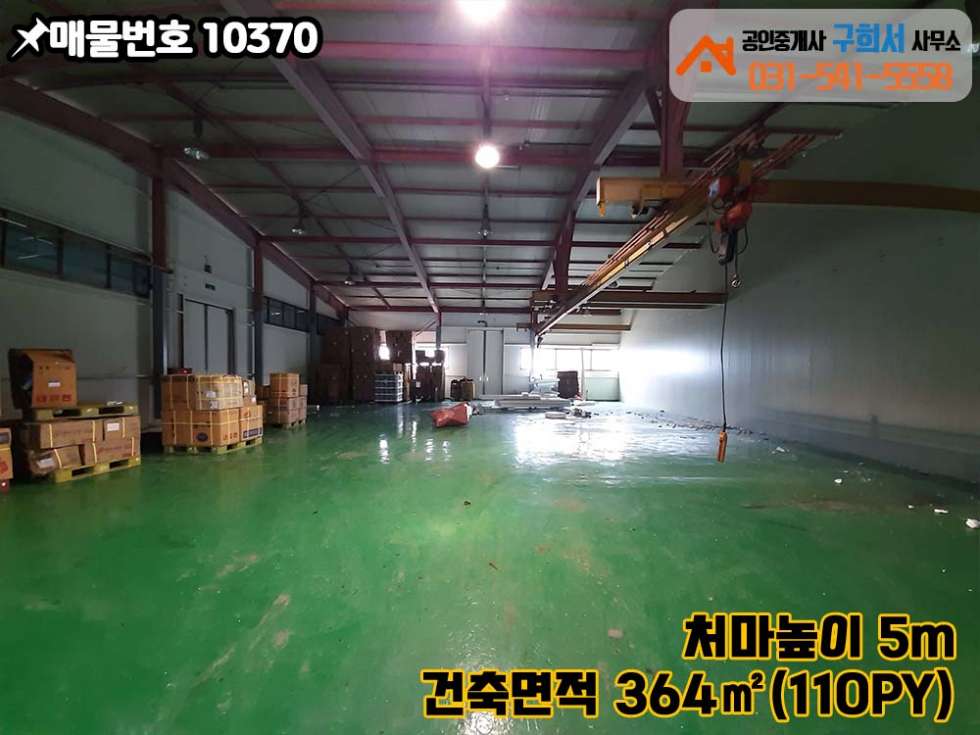 경기 포천시 가산면 가산리 [포천시 가산면 가산리 공장 임대] 건물 110py+가설 100py/호이스트 1톤/전기 100kw/8톤차량 진입가능 월세 매물번호 10370 사진 7