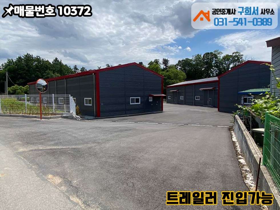경기 포천시 군내면 상성북리 [포천시 군내면 상성북리 공장매매]건물3동 326py+토지1007py.신북IC 2km.트레일러 진입가능 매매 매물번호 10372 사진 3