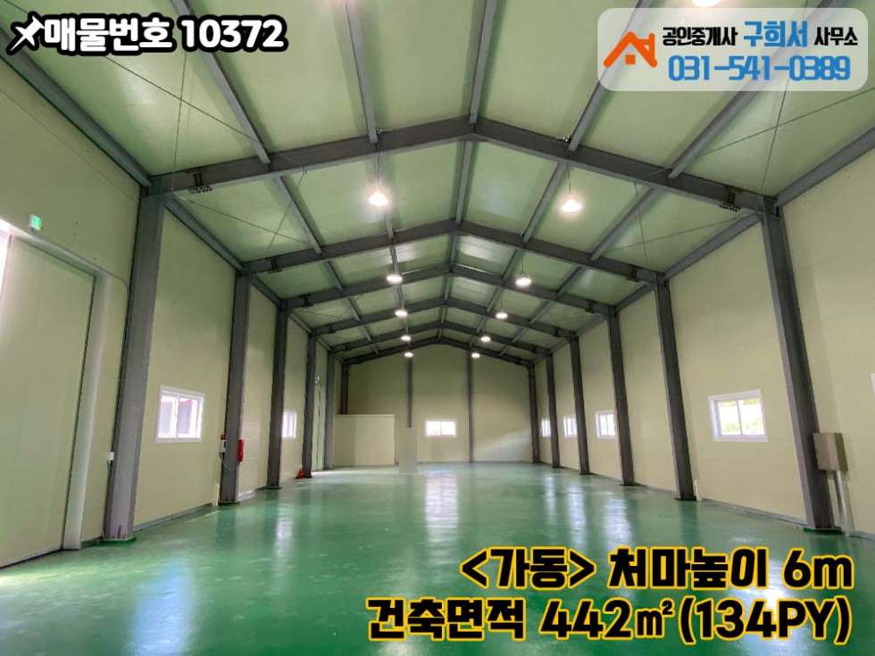 경기 포천시 군내면 상성북리 [포천시 군내면 상성북리 공장매매]건물3동 326py+토지1007py.신북IC 2km.트레일러 진입가능 매매 매물번호 10372 사진 7