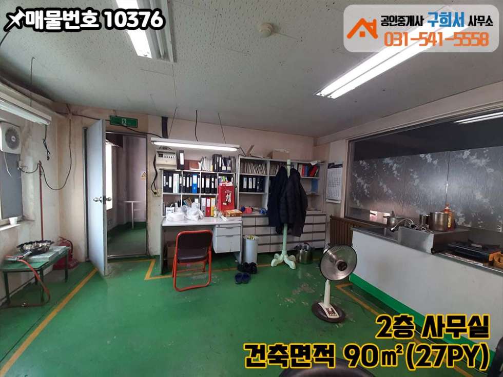경기 포천시 영중면 양문리 [포천시 영중면 양문리 공장임대]양문공단 내 염색공장.3층건물 연면적 430py 월세 매물번호 10376 사진 8