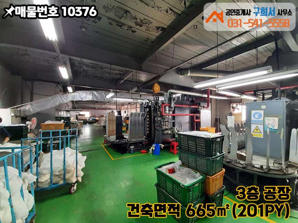 경기 포천시 영중면 양문리 [포천시 영중면 양문리 공장임대]양문공단 내 염색공장.3층건물 연면적 430py 월세 매물번호 10376 사진 10