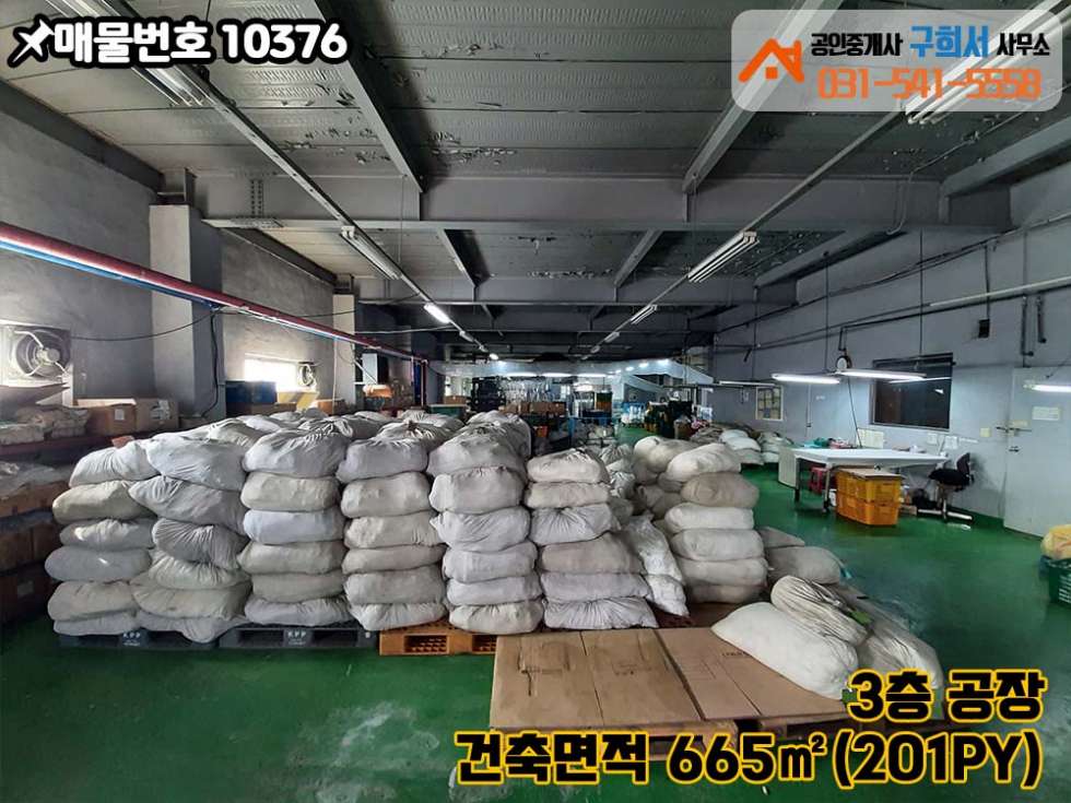 경기 포천시 영중면 양문리 [포천시 영중면 양문리 공장임대]양문공단 내 염색공장.3층건물 연면적 430py 월세 매물번호 10376 사진 11