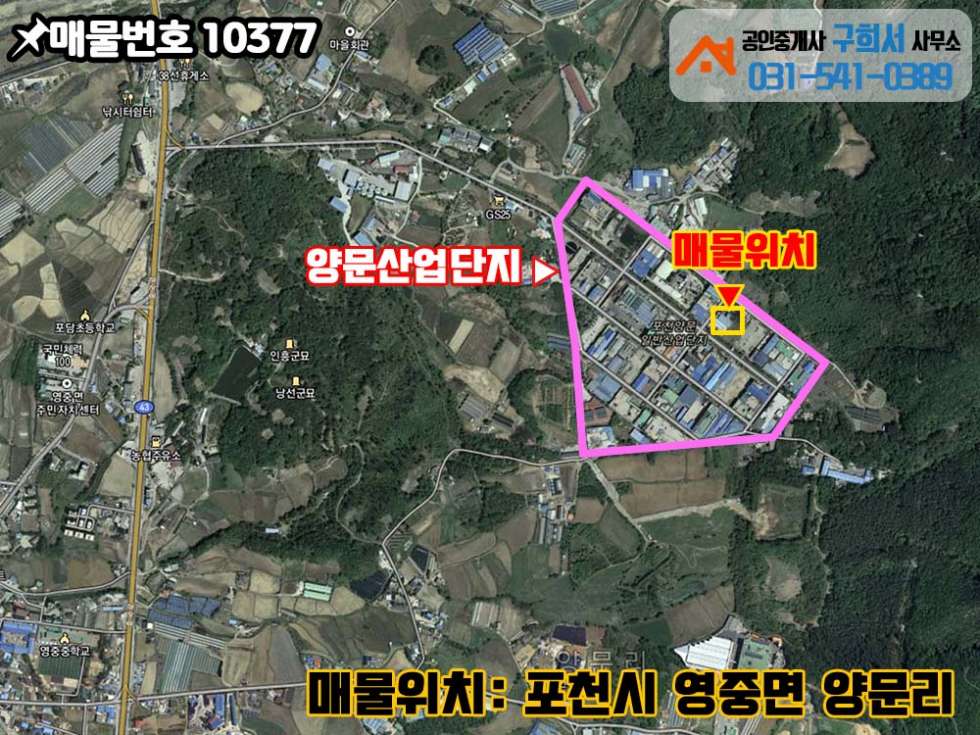 경기 포천시 영중면 양문리 [포천시 영중면 양문리 공장매매]양문공단 내 염색공장.3층건물 연면적 430py+토지300py 매매 매물번호 10377 사진 2