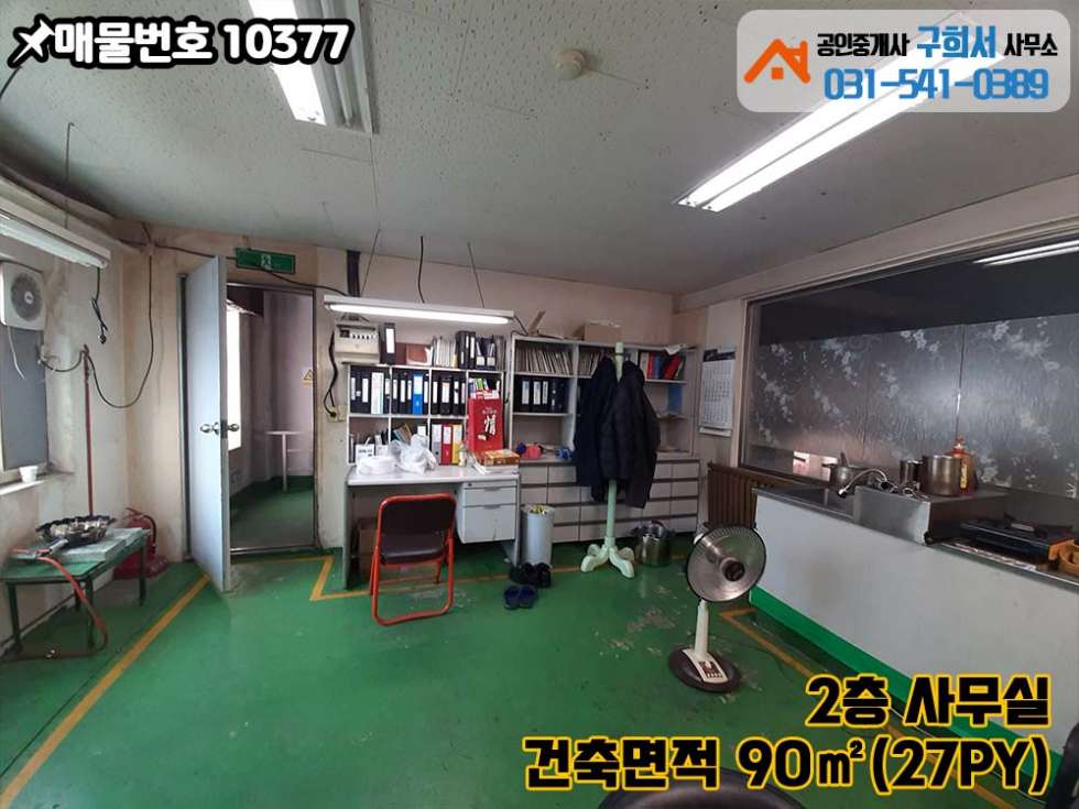 경기 포천시 영중면 양문리 [포천시 영중면 양문리 공장매매]양문공단 내 염색공장.3층건물 연면적 430py+토지300py 매매 매물번호 10377 사진 8