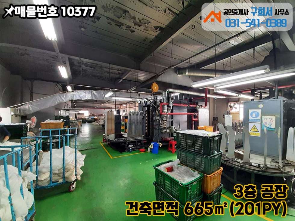 경기 포천시 영중면 양문리 [포천시 영중면 양문리 공장매매]양문공단 내 염색공장.3층건물 연면적 430py+토지300py 매매 매물번호 10377 사진 10
