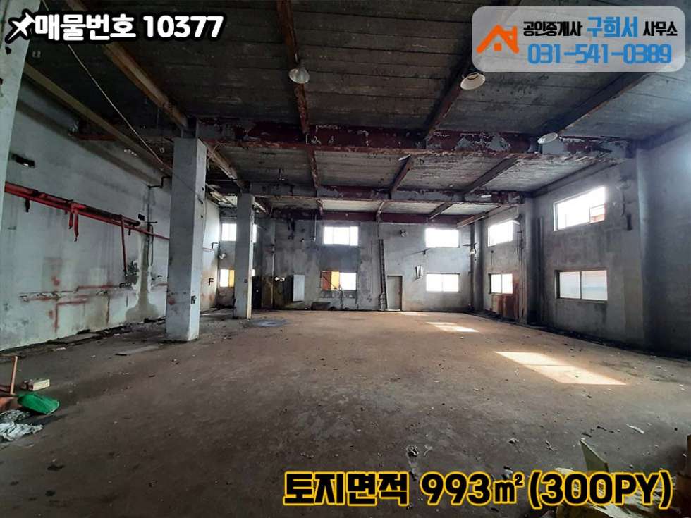 경기 포천시 영중면 양문리 [포천시 영중면 양문리 공장매매]양문공단 내 염색공장.3층건물 연면적 430py+토지300py 매매 매물번호 10377 사진 13