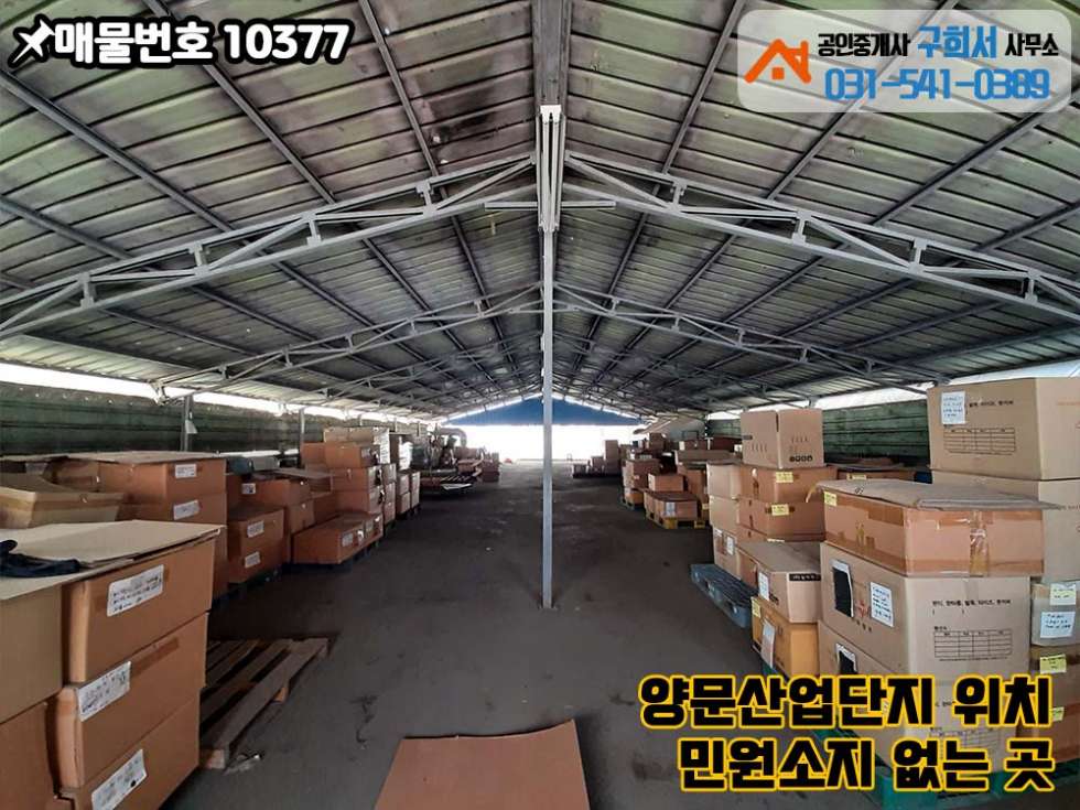 경기 포천시 영중면 양문리 [포천시 영중면 양문리 공장매매]양문공단 내 염색공장.3층건물 연면적 430py+토지300py 매매 매물번호 10377 사진 15