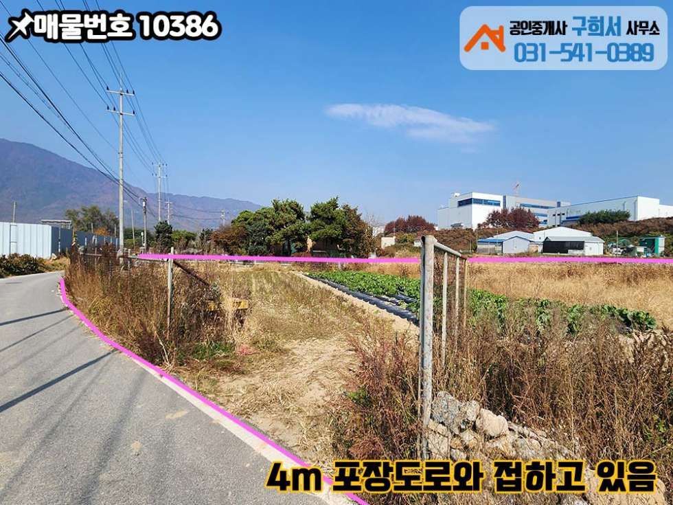 경기 포천시 군내면 용정리 [포천시 군내면 용정리 토지매매]용정산업단지 인근.공장부지.토지 892py 매매 매물번호 10386 사진 3