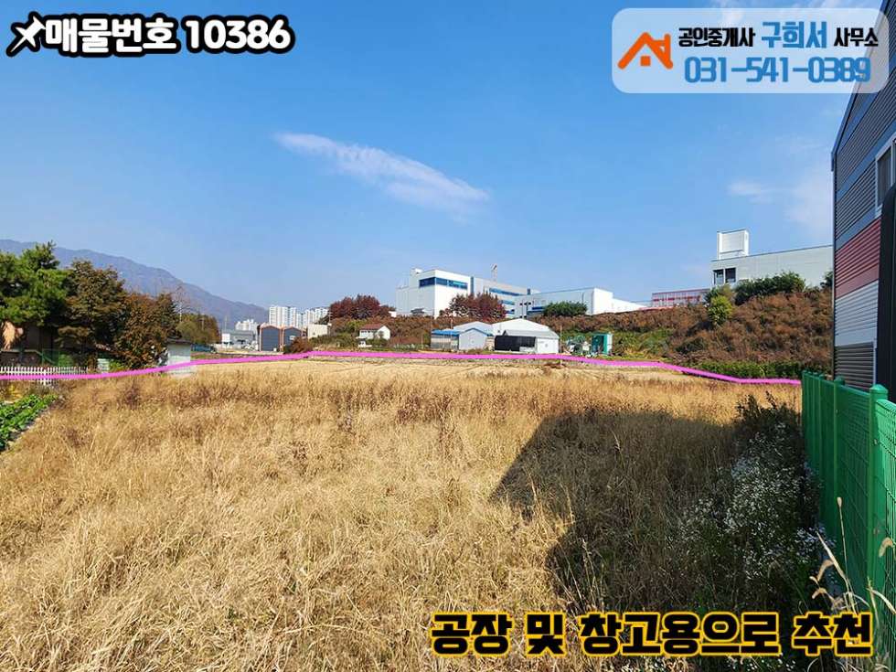 경기 포천시 군내면 용정리 [포천시 군내면 용정리 토지매매]용정산업단지 인근.공장부지.토지 892py 매매 매물번호 10386 사진 5