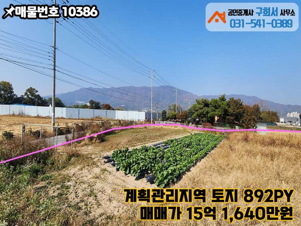 경기 포천시 군내면 용정리 [포천시 군내면 용정리 토지매매]용정산업단지 인근.공장부지.토지 892py 매매 매물번호 10386 사진 6