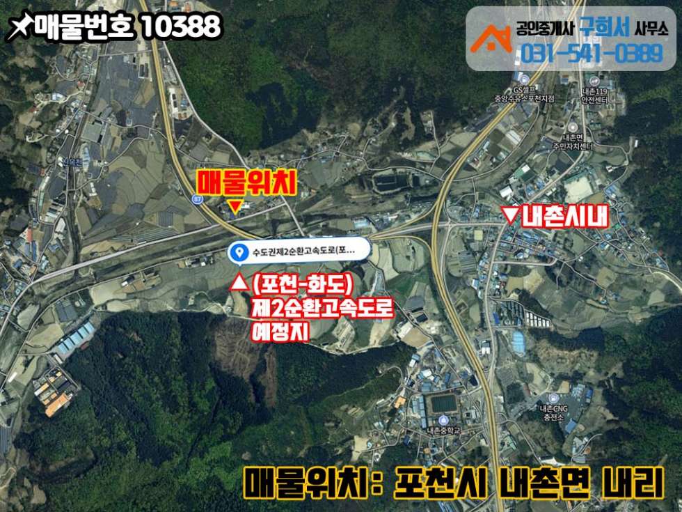 경기 포천시 내촌면 내리 [포천시 내촌면 내리 토지매매]고장촌슈퍼인근 2차선 접한 곳.공장 창고 부지.진접까지 10분. 매매 매물번호 10388 사진 2