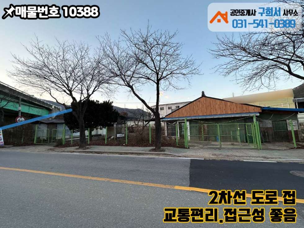 경기 포천시 내촌면 내리 [포천시 내촌면 내리 토지매매]고장촌슈퍼인근 2차선 접한 곳.공장 창고 부지.진접까지 10분. 매매 매물번호 10388 사진 4