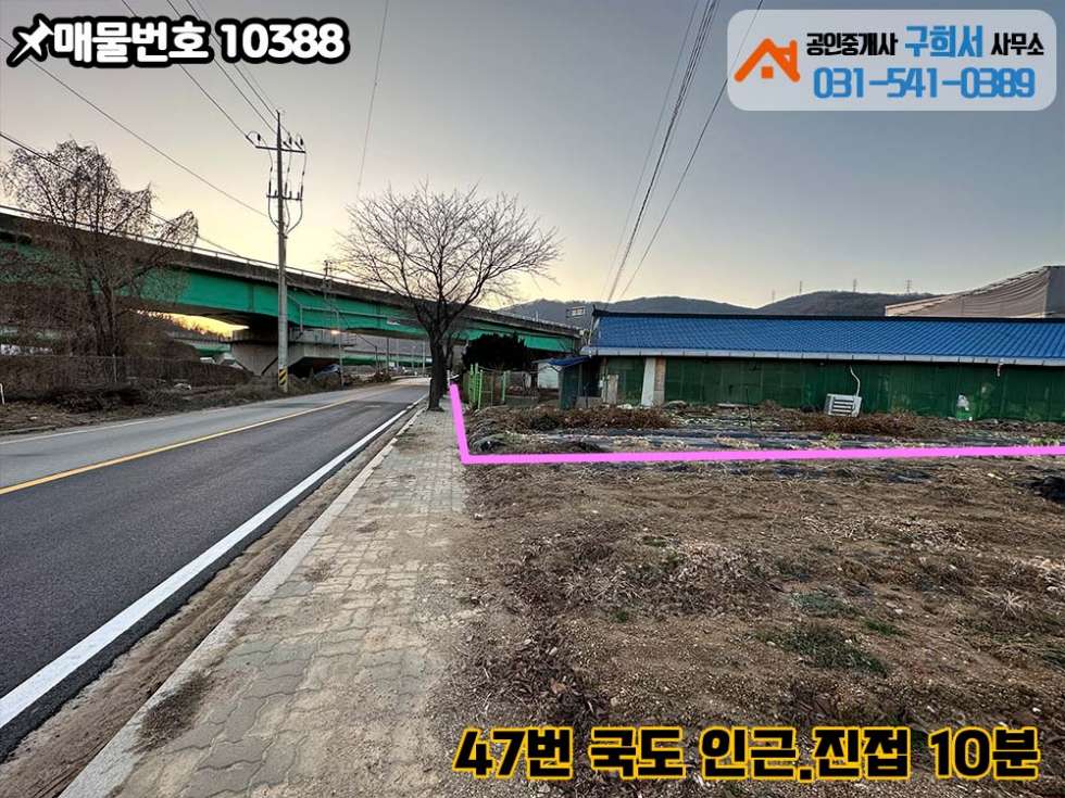 경기 포천시 내촌면 내리 [포천시 내촌면 내리 토지매매]고장촌슈퍼인근 2차선 접한 곳.공장 창고 부지.진접까지 10분. 매매 매물번호 10388 사진 9