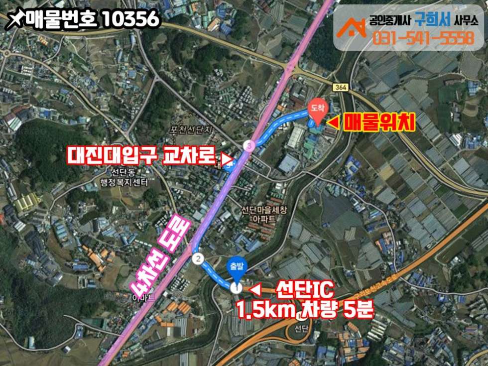 경기 포천시 선단동 포천시 선단동 공장임대 - 블럭공장 128py/트레일러 가능/넓고 깨끗한 곳!! 월세 매물번호 10356 사진 2