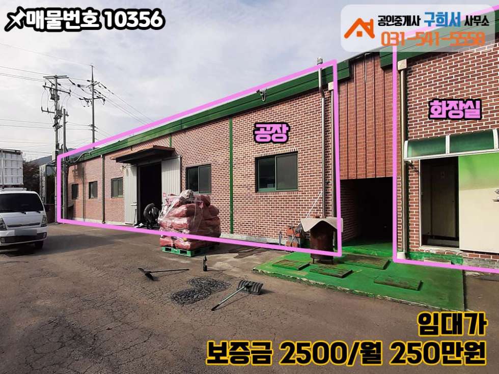경기 포천시 선단동 포천시 선단동 공장임대 - 블럭공장 128py/트레일러 가능/넓고 깨끗한 곳!! 월세 매물번호 10356 사진 7