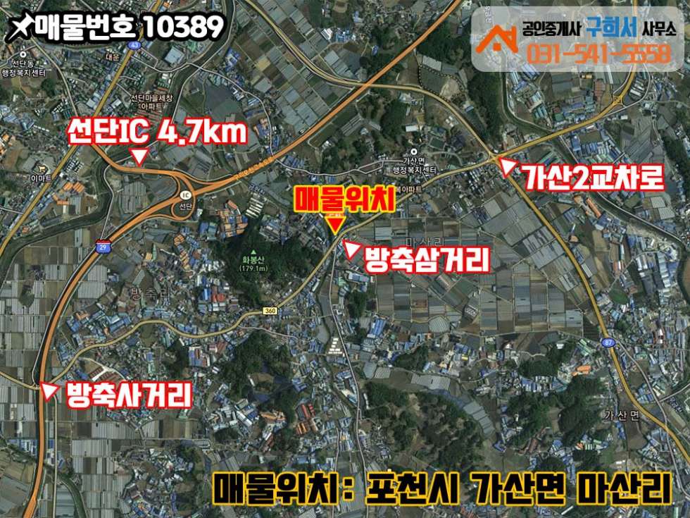 경기 포천시 가산면 마산리 [포천시 가산면 마산리 공장임대]방축삼거리 접한 곳 .연면적 144py+가설 70py.5톤진입가능 월세 매물번호 10389 사진 2