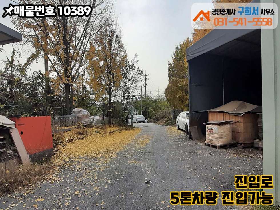 경기 포천시 가산면 마산리 [포천시 가산면 마산리 공장임대]방축삼거리 접한 곳 .연면적 144py+가설 70py.5톤진입가능 월세 매물번호 10389 사진 4
