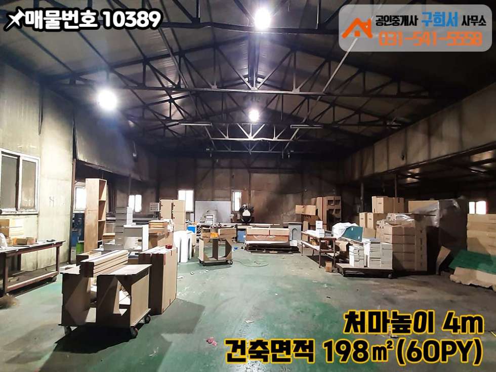 경기 포천시 가산면 마산리 [포천시 가산면 마산리 공장임대]방축삼거리 접한 곳 .연면적 144py+가설 70py.5톤진입가능 월세 매물번호 10389 사진 9