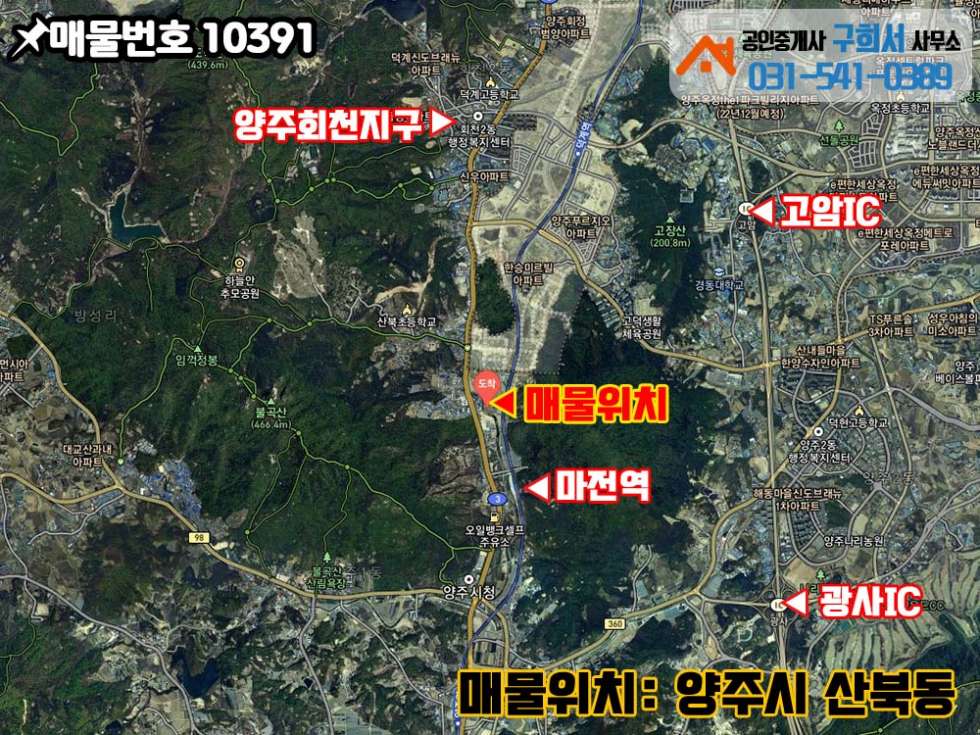 경기 양주시 산북동 [양주시 산북동 토지매매]양주회천지구인근.4차선인접.차량진입원활 매매 매물번호 10391 사진 2