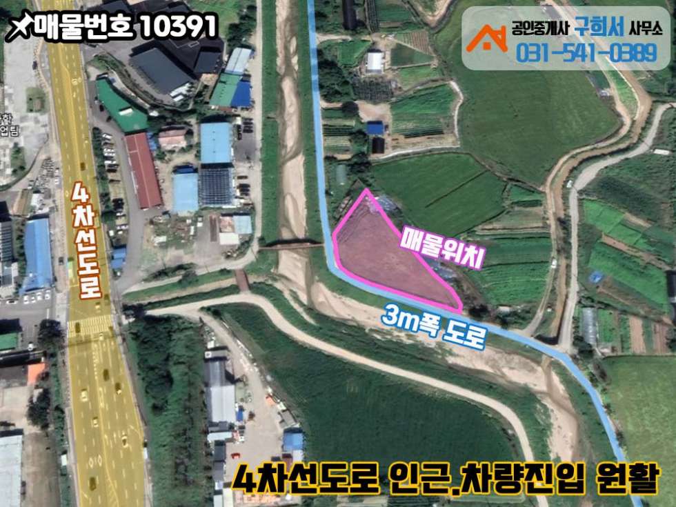 경기 양주시 산북동 [양주시 산북동 토지매매]양주회천지구인근.4차선인접.차량진입원활 매매 매물번호 10391 사진 3