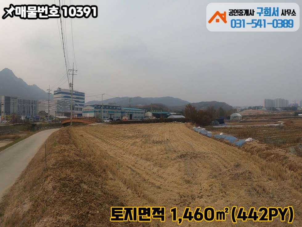경기 양주시 산북동 [양주시 산북동 토지매매]양주회천지구인근.4차선인접.차량진입원활 매매 매물번호 10391 사진 4