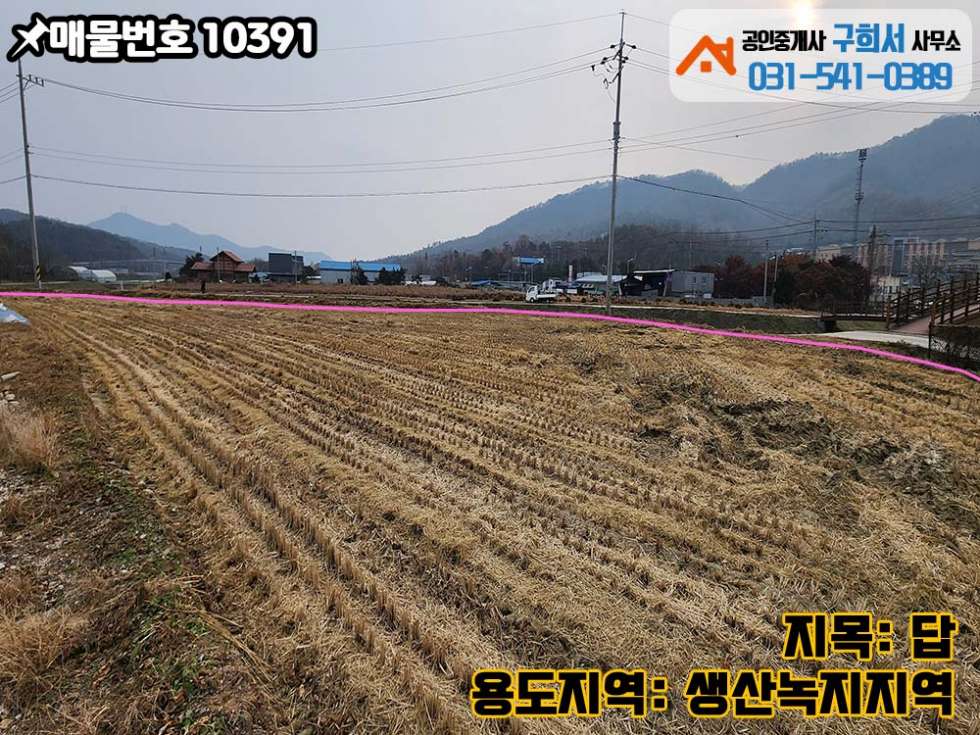 경기 양주시 산북동 [양주시 산북동 토지매매]양주회천지구인근.4차선인접.차량진입원활 매매 매물번호 10391 사진 5